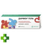 Дарфен