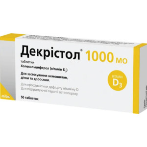 Декристол D3