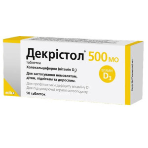 Декристол D3