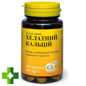 Хелатний Кальцій