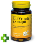 Хелатний Кальцій