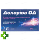 Долорива ОД