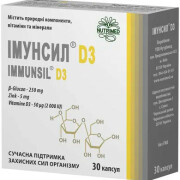Імунсил D3