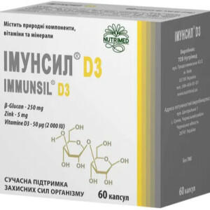 Імунсил D3