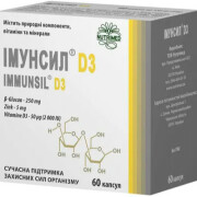 Імунсил D3