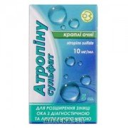 Атропіна Сульфат