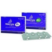 Нексиум (Nexium)