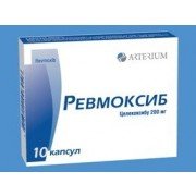 Ревмоксиб