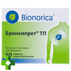 Бронхипрет ТП