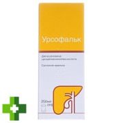 Урсофальк (Ursofalk)