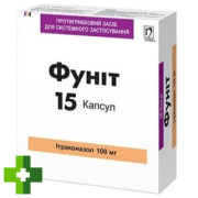Фунит (Funit)