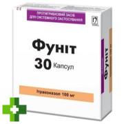Фунит (Funit)