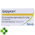 Церукал