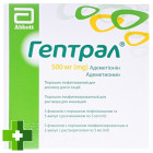 Гептрал (Heptral)