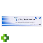 Гидрокортизон