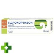 Гидрокортизон