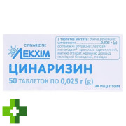 Цинаризин