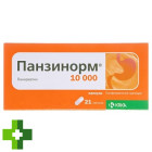 Панзинорм 10000