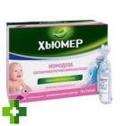 Хьюмер монодоза