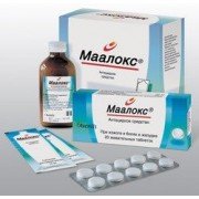 Маалокс міні