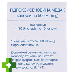 Гидроксимочевина (Hydroxyurea)