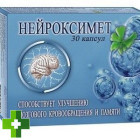Нейроксимет