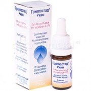 Гриппостад рино