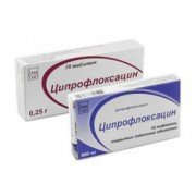 Ципрофлоксацин