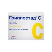 Гриппостад С