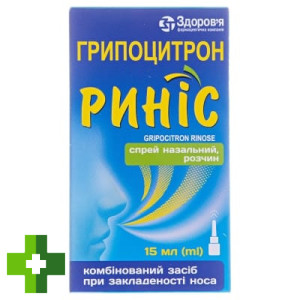 Гриппоцитрон Риніс