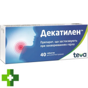 Декатилен (decatylen)