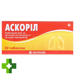Аскоріл