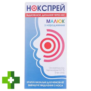Нокспрей-малюк